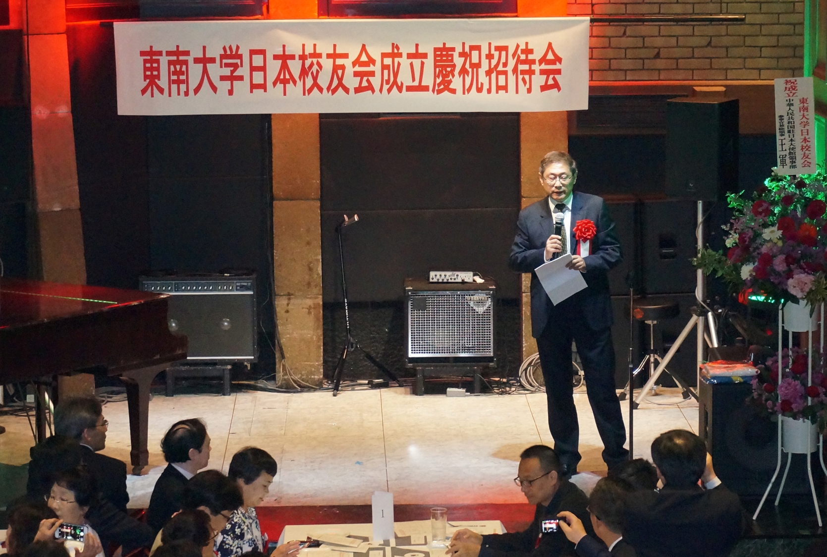 东南大学副校长黄大卫致辞