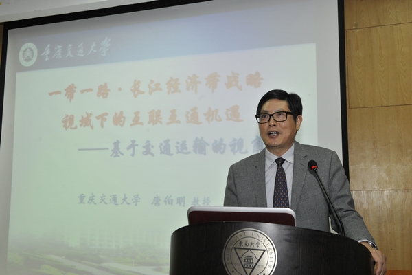 東南大學傑出校友重慶交通大學校長唐伯明教授來校做學術報告會